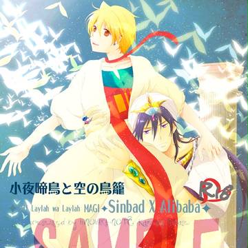 【新刊告知】迷宮のマギコンフリクト2・新刊サンプル【腐向け】