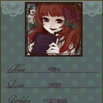 【つのこい】ペシェ【質問答えてみた】