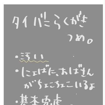【T&B】落書き詰め【にょた有】