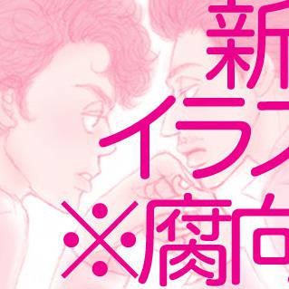 新旭ですよ