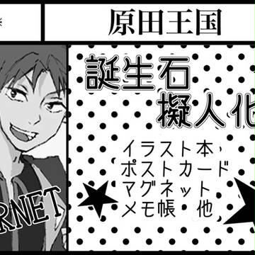 コミックライブin名古屋サークルカット