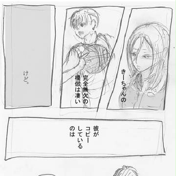 【本誌ネタバレあり】196Q妄想