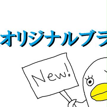 銀魂オリジナルブランド
