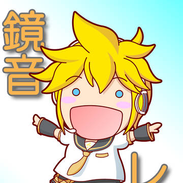 妖精さん　鏡音レン