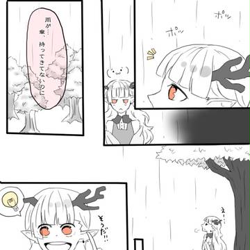 【つのこい】雨が降ったら…【交流】