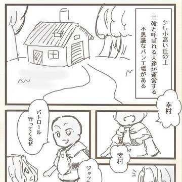 【漫画】それいけ!ジャッカルマン
