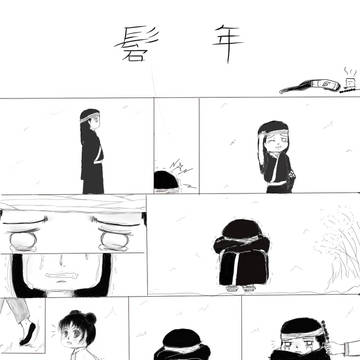 日向ネジ テンテン - 童年