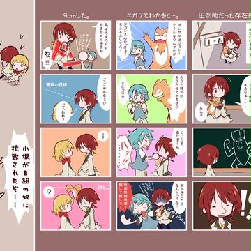【君すき2】朝のHR前の教室を狼が襲った話。【交流】