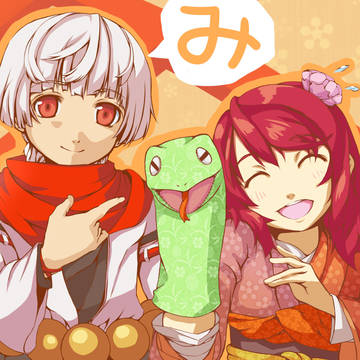 へび