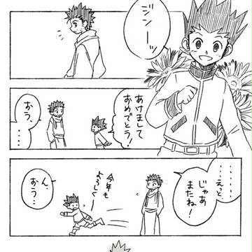 ジンゴンおやこのお正月