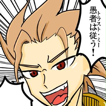愚者は従うで大喜利
