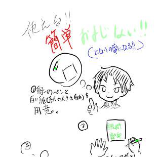 おまじない!
