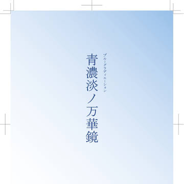 【CC東京131新刊】音サンアンソロ出します【ショタ化注意】