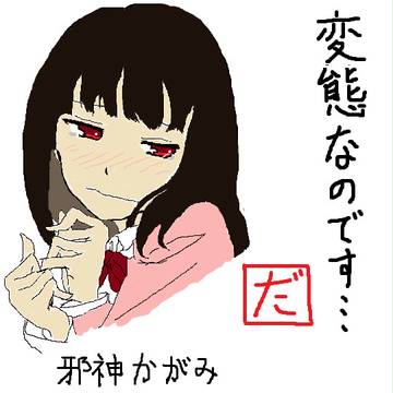 なのですよ