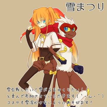 【トレ街】チタル&コスケ【雪祭り】