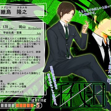 【G23】継島隆之【千代田】
