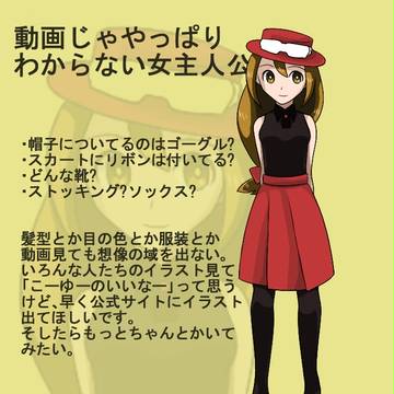 ＸＹ女主人公の想像