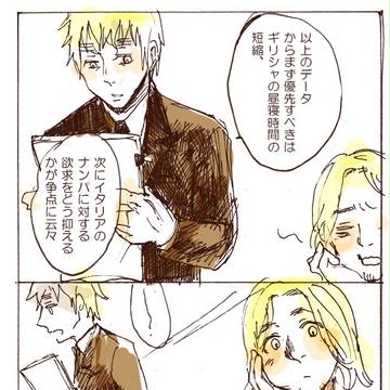 仏露は会議中手紙回したりしてそう