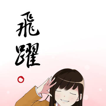 乃木坂46 ななせまる 飛躍