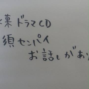 入須先輩、お話があります。