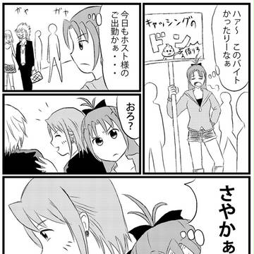 ホスト杏四郎