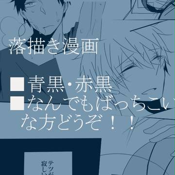 【腐向け】恋の始まり
