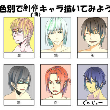 髪色別で創作キャラを描いてみた。