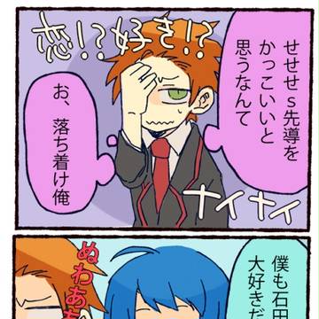 イケメンオーラ