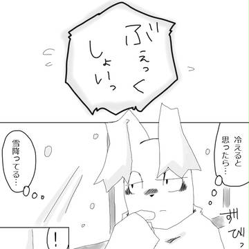 【腐】気分は一月一日で読んでください。←