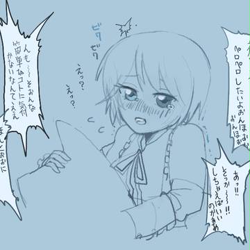 ろーぜん落書き