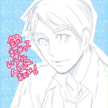 AKRの練習殴り書き…【鍋】