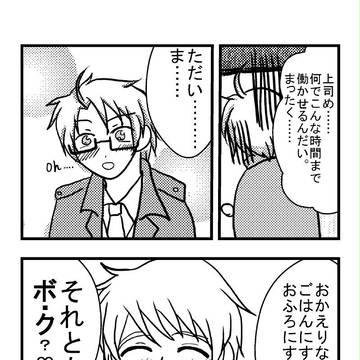 [腐向け]頭のたらないマンガ