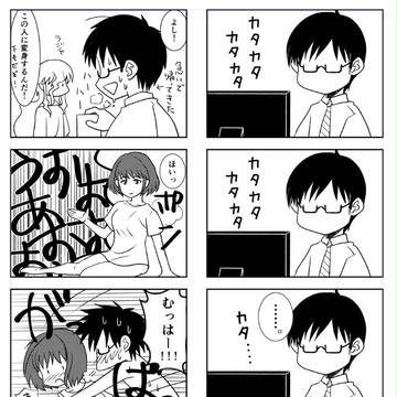 淫魔はじめました65万円その3