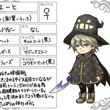 ＦＬマイ主人公【ネタバレ注意】