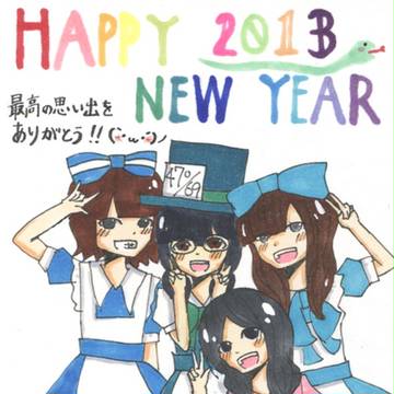 年賀状３