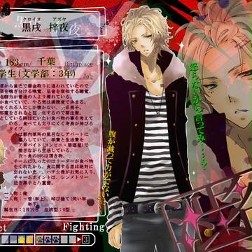 【G23】黒戌　梓夜【渋谷】