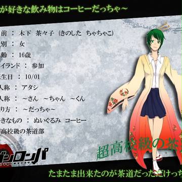 【ぴく論破】 木下茶々子