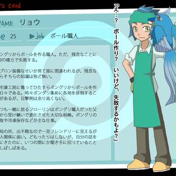 【OPIU】リョウ【トレーナー】
