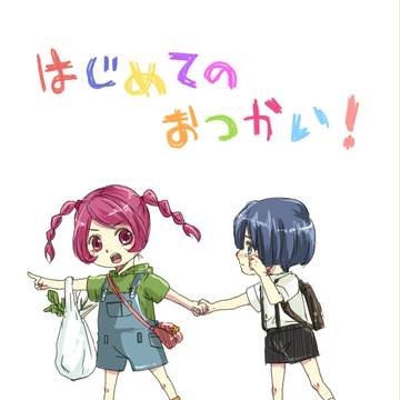 ドーレミファ