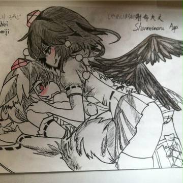 しゃめいまる あや &  いぬばしり　もみじ