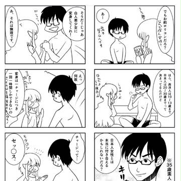 淫魔はじめました65万円その4