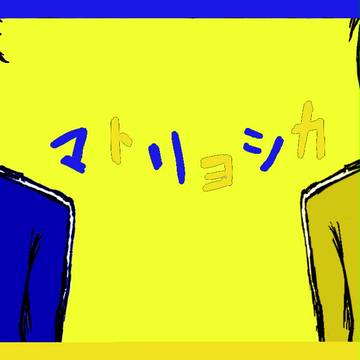 マトリョシカ【AOMINE×KISE】