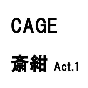 那由多まであと刹那の場所までAct.1