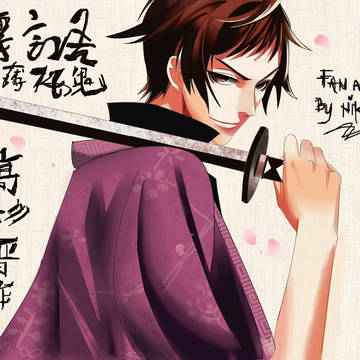 裏語 薄桜鬼