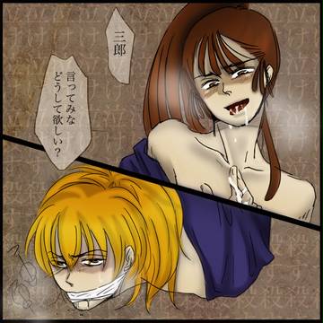 【腐】加虐【尾鉢】