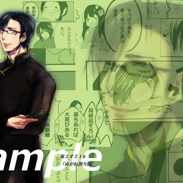 擬人化合同誌「はたらくまかおさん」サンプル