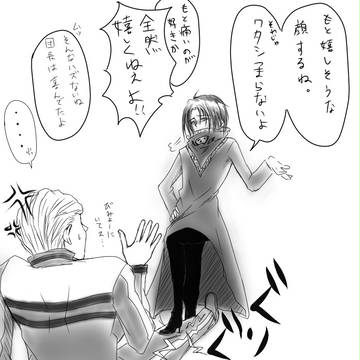 サディスティック☆フェイ