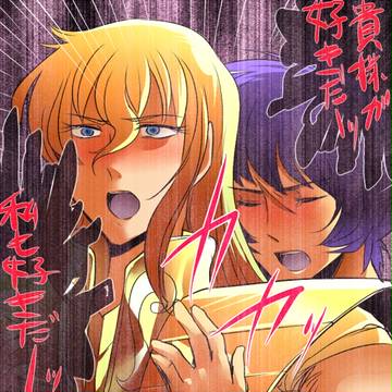 【腐向け】という夢を見たんだ