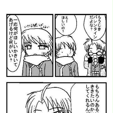 [腐向け]頭のたらないマンガ2