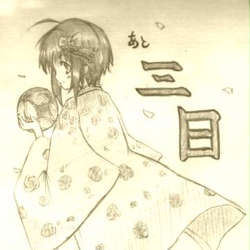 カウントダウンおえかきまとめ